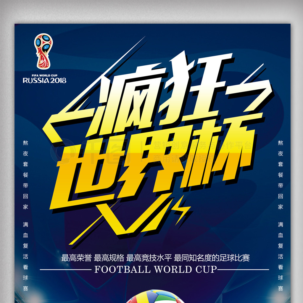 足球俱乐